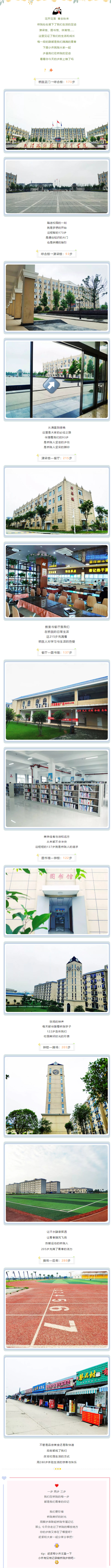 桥院精神高地_副本.jpg