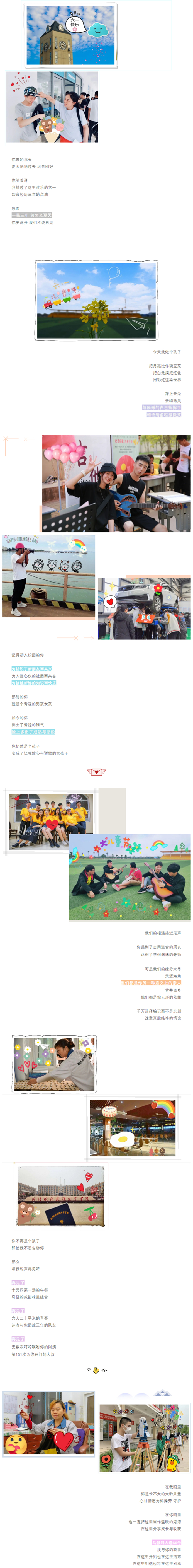 1593588315484107.jpg 童节,桥院有话对你说!_副本.jpg